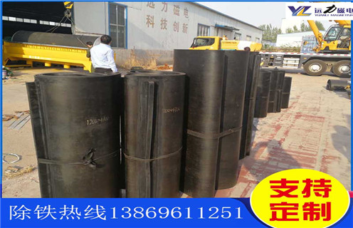 不銹鋼除鐵器皮帶廠家服務(wù)湖南皮帶懸掛式除鐵器，除鐵器卸鐵皮帶主要是安裝在各個(gè)型號(hào)的電磁、永磁自卸式除鐵器上，當(dāng)輸料皮帶上的散狀物料經(jīng)過自卸除鐵器底部時(shí)，混雜在物料中的鐵磁性雜質(zhì)在除鐵器磁芯強(qiáng)大的磁場力作用下被吸附到除鐵器卸鐵皮帶上，由不停運(yùn)轉(zhuǎn)的卸鐵皮帶將吸附住的鐵雜質(zhì)刮出，卸進(jìn)集鐵箱，從而達(dá)到自動(dòng)連續(xù)除鐵的目的。無需人工清理，實(shí)現(xiàn)了自動(dòng)化除鐵。  一、不銹鋼除鐵器皮帶廠家服務(wù)湖南皮帶懸掛式除鐵器選型指南：  1.提供卸鐵皮帶準(zhǔn)確的帶寬、周長及厚度。  2.了解清楚所需卸鐵皮帶為一次性成型的環(huán)帶還是帶接頭式的，其次確認(rèn)卸鐵刮板為膠條一體式刮板還是不銹鋼刮板。  注：一般情況下，除鐵器生產(chǎn)廠家在生產(chǎn)除鐵器時(shí)用的是一次性成型的環(huán)帶，但用戶在后期更換時(shí)，一次性成型的環(huán)帶不方便更換及安裝，需將除鐵器大拆大卸，套上卸鐵皮帶之后，然后重新組裝，更換非常麻煩。帶接頭式的卸鐵皮帶就很大程度上解決了這一問題，省去了拆裝除鐵器的過程，只需要將皮帶安裝之后在接頭處對接即可,省時(shí)省力，結(jié)實(shí)耐用。  二、不銹鋼除鐵器皮帶廠家服務(wù)湖南皮帶懸掛式除鐵器  除鐵器接通電源后，勵(lì)磁系統(tǒng)產(chǎn)生強(qiáng)大的磁場，當(dāng)輸送機(jī)械上的散狀物料經(jīng)過除鐵器下方時(shí)，混雜在物料中的鐵磁性雜物，在除鐵器磁場力作用下被不斷吸起(鐵磁性雜物重量為0.1-25kg)，吸附在除鐵器下表面上，當(dāng)需要除去吸附在除鐵器上的鐵磁性雜物時(shí)，可將除鐵器移至集鐵箱上方，切斷勵(lì)磁電源設(shè)備磁場消失，鐵磁性雜物在重力作用下掉入集鐵箱中。