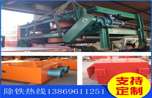 電磁除鐵器，風(fēng)冷自卸電磁除鐵器，河北風(fēng)冷自卸式電磁除鐵器