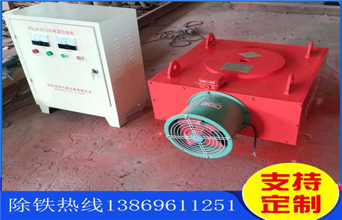 風(fēng)冷電磁除鐵器，安徽風(fēng)冷電磁除鐵器原理_安徽風(fēng)冷電磁除鐵器原理工作原理_價格